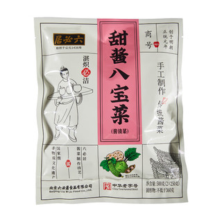 六必居 半加工蔬菜