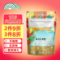 原绿有机肥 果树有机肥料 1000g 花果树盆栽葡萄百香果底肥通用蚯蚓粪营养土