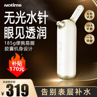 Notime即透水光仪注氧仪 家用补水仪纳米喷雾保湿保持水油平衡院级水光护理 圣诞SKB-2213