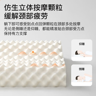 拉芙菲尔 92%进口天然乳胶泰国进口乳胶枕助睡眠