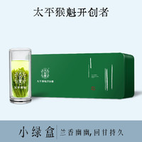 88VIP：六百里 特级绿茶茶叶太平猴魁2023年新茶100g手工捏尖小绿盒兰花香