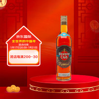 Havana Club 哈瓦那俱乐部 哈瓦纳俱乐部（Havana Club）朗姆酒700ml 40度 进口洋酒年货送礼