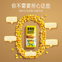 玉百味 玉米汁200mlx6瓶NFC鲜榨营养粗粮谷物早餐饮料