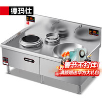 德玛仕（DEMASHI）商用电磁炉大锅灶食堂电磁灶大功率饭店酒店学校厨房设备凹面双头大小炒炉MC-DXC1525-01