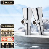 OULIN 欧琳 加长角阀三角阀冷热水角阀八字止水阀红蓝标4分口径2个装JF207