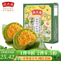沈大成 蛋黄肉松青团艾草零食上海特产青团子糯米糍豆沙芋泥糕点 蛋黄肉松青团*1盒4粒
