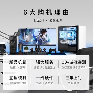 MLOONG 名龙堂 AMD 锐龙7800X3D/7500F/4070Super主机电竞游戏高配电脑diy组装机