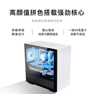 MLOONG 名龙堂 AMD 锐龙7800X3D/7500F/4070Super主机电竞游戏高配电脑diy组装机