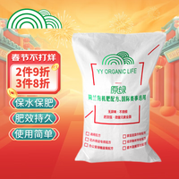 原绿有机肥 超值装 20KG 有机肥料蚯蚓粪园艺种菜蔬菜果树花绿植基质营养土