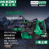 高壹工机（HiKOKI） 3.2J充电无刷电动锤钻18V电锤 DH1826DA 5.0Ah两电一快充+集尘器