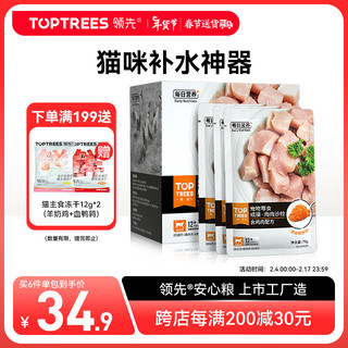 Toptrees 领先 猫咪零食罐头成猫湿粮肉肉沙拉70g*12包