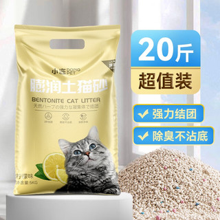 小冻 膨润土猫砂混合猫砂沙豆腐猫砂除臭结团实惠装 柠檬20斤装（）