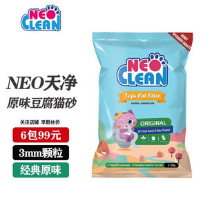 NEO CLEAN 天净 neoclean天净豆腐猫砂原味天然猫沙除臭无尘结团2.5公斤约6L实惠