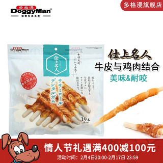 多格漫 日本DoggyMan多格漫名仕系列鸡胸肉生牛皮卷39根/240g 磨牙棒狗零食 鸡肉 长款