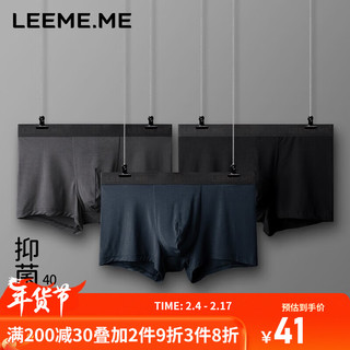 LEEME.ME 粒米 男士内裤男莫代尔平角裤抗菌四角裤短裤头3条装 L