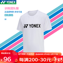 YONEX 尤尼克斯 羽毛球服短袖男女速干T恤文化衫训练经典运动上衣115179  白色 男 O