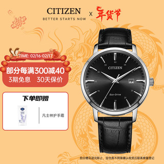 CITIZEN 西铁城 光动能腕表系列 40毫米光动能腕表 BM7460-11E