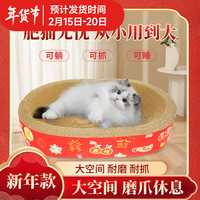多可特 D-cat新年款大号猫抓板猫窝猫沙发一体耐磨不易掉屑耐抓逗猫猫抓盆 新年款猫抓板-圆形