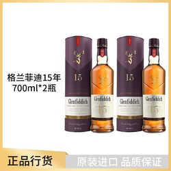 Glenfiddich 格兰菲迪 15年单一麦芽苏格兰威士忌 英国进口 2瓶装