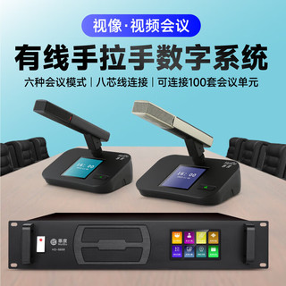 惠度（HuiDu）HD-8899专业有线手拉手会议话筒阵列视频跟踪系统智能数字麦克风大型政企会议话筒鹅颈一拖八