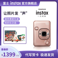 FUJIFILM 富士 instax拍立得mini LiPlay一次成像照相机情侣生日学生党礼物