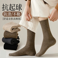 俞兆林 5双男士袜子男长袜秋冬季中筒高帮ins潮运动袜纯色高筒袜秋冬天