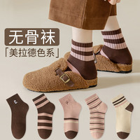 俞兆林4双装美拉德色系袜子女棉袜中筒袜ins潮秋冬季无骨款短筒袜