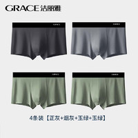 洁丽雅（Grace）男士莫代尔内裤男生平角裤衩4条装  玉绿*2+正灰+烟灰 2XL