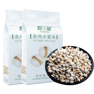 野三坡 小薏米  薏米仁贵州五谷杂粮粗粮薏米粥 小薏米500gX1袋