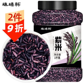 硃碌科 紫米 1kg