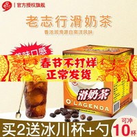 O'LAGENDA 老志行 老誌行白咖啡无糖添加卡布奇诺摩卡3合1速溶特浓咖啡奶茶马来西亚进口 香滑奶茶粉400g