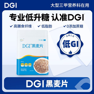 DGI 黑麦片 原味 400g