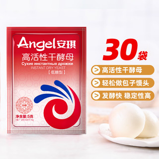 Angel 安琪 高活性 干酵母 5g*30包