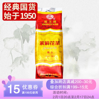 猴王牌 中茶 精品茉莉花茶特级 2023年浓香型茶叶袋装 精品花茶 100g