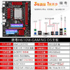 精粤精粤h610/B760/Z790雪之梦纯白主板DDR5/DDR4内存rgb灯光m2固态 h610m gaming d5