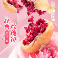 梅花牌 GSY 冠生园 鲜花饼 440g 礼盒装