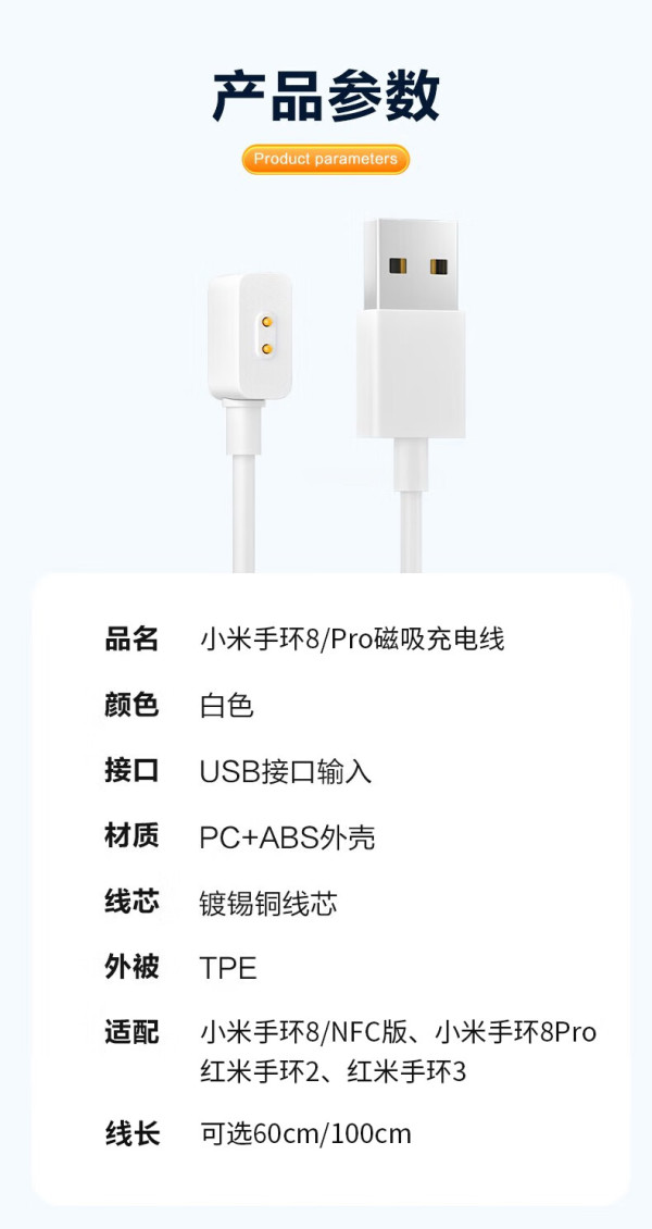 斯泰克 【加粗线材】适用小米手环8/8pro/nfc充电线redmi红米手环2代