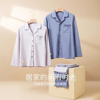 【纯棉长袖款】春秋开衫翻领长袖纯色舒适家居服女士睡衣