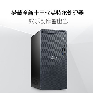 戴尔(Dell)灵越3020 台式电脑主机 13代i5-13400 16G 512GSSD+1THHD 23.8英寸大屏显示器/