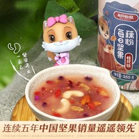 三只松鼠 桂花藕粉坚果羹350gx2纯藕粉罐装零食品营养代餐