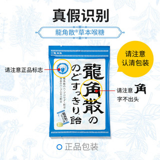 龙角散喉咙嗓子草本润喉糖300g年货糖果婚庆喜糖送老师长辈日本 润喉糖果4袋300g