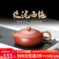 百年利永宜兴紫砂壶纯全手工原矿紫泥绞泥西施壶功夫茶具泡茶壶 绞泥西施 160ml