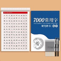 金枝叶 楷书字帖（送2笔杆+10笔芯）