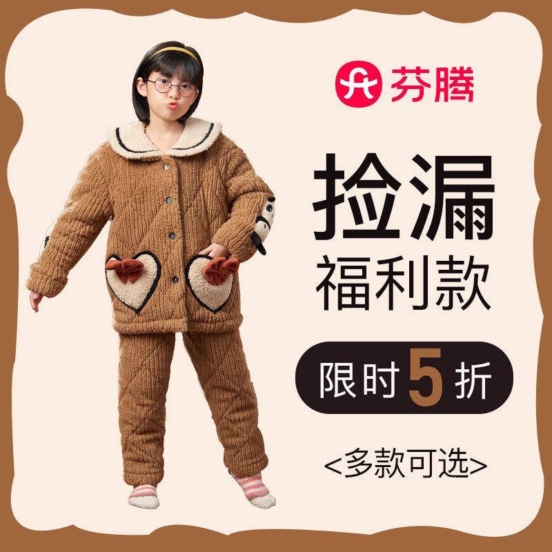 女童睡衣秋冬加厚款三层夹棉家居服套装