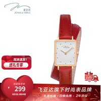 JONAS&VERUS; 唯路时 女士石英手表时尚潮流方形米兰编织精钢带腕表 红色环绕表带X02059-Q3.PPWLR