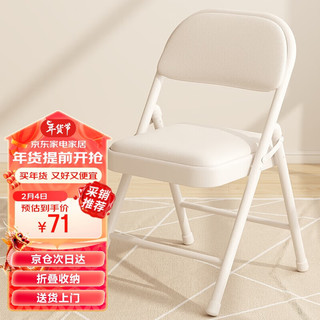 XIAOJIANGCAI 小匠材 简易凳子靠背椅家用折叠椅子便携办公椅电脑椅餐椅宿舍 白架白色 白色皮革