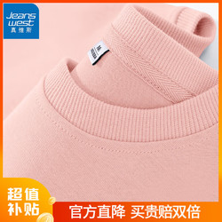 JEANSWEST 真维斯 红色卫衣女2024新款本命年龙年衣服秋冬季羊羔绒纯色圆领上衣外套 2024春款：粉-纯色 L