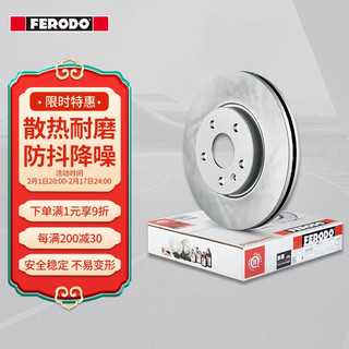 FERODO 菲罗多 刹车前盘适用于广汽本田凌派 1.8 前轮驱动 2只装 DDF2523P-1-D