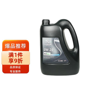 ACDELCO AC德科 德科（ACDelco）上汽通用别克原厂机油全合成0W20 昂科旗昂科拉(GX)阅朗昂扬凯越