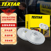 TEXTAR 泰明顿 刹车盘后盘适用于奥迪A6L2.0T/2.4L/2.8/3.0L(05-12年) 92132503